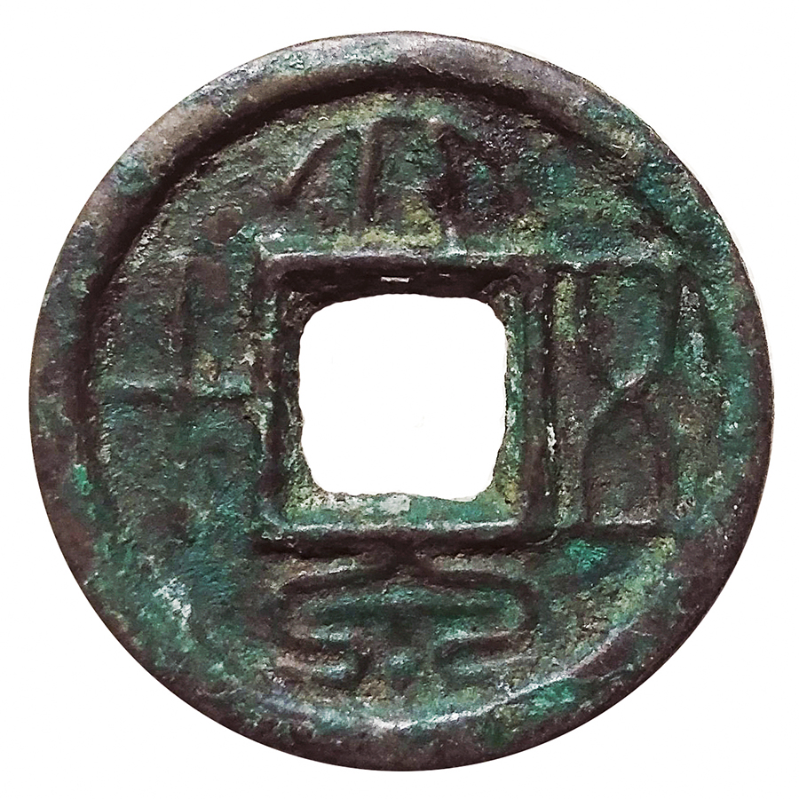 一钱聚多福，面面皆吉祥！