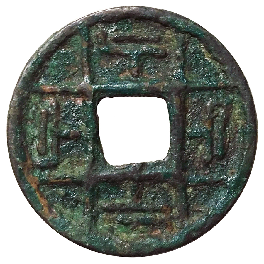 一钱聚多福，面面皆吉祥！