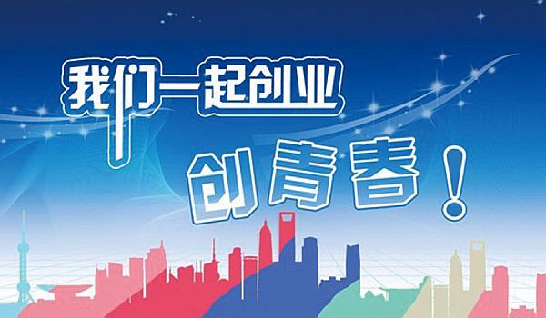 商企传媒解析影响创业资源获取的因素（一）