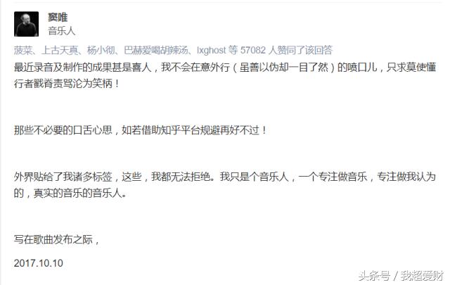 窦唯忘词,窦唯一身傲骨