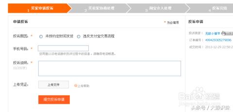 淘宝购物怎样在12315维权,淘宝店家怎么知道侵权被起诉没有