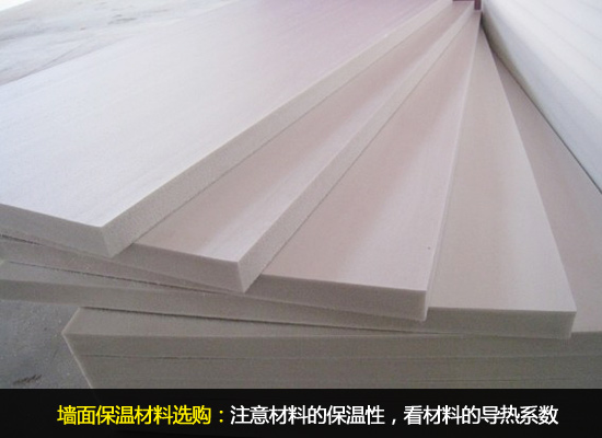 墙地面保温施工,给墙做室内保暖