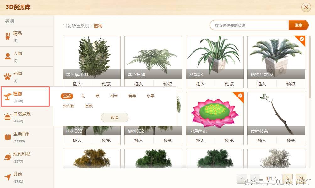 从小白到高手ppt,从零基础到精通ppt教程