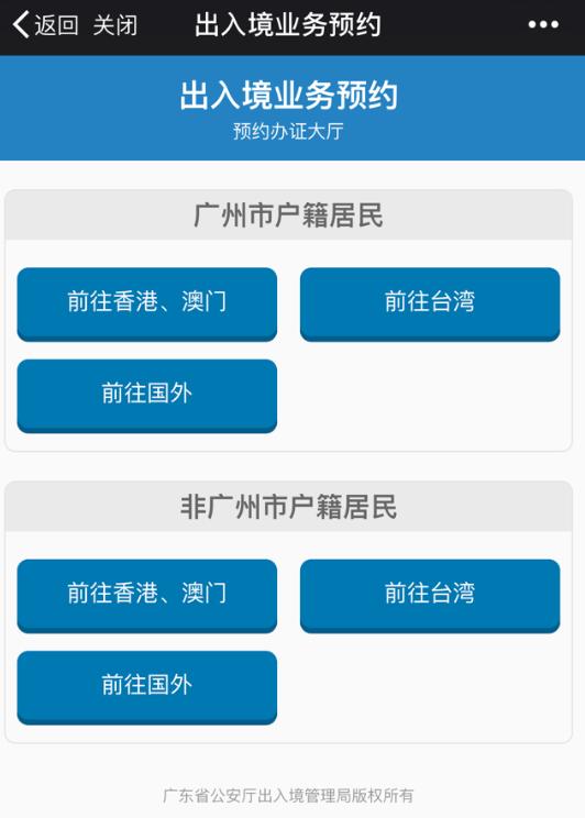 不在居住地要怎么办理出国护照,去其他县城办理护照