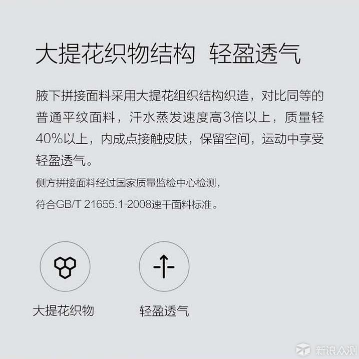 速干t恤非常轻薄透气,速干舒服t恤品牌