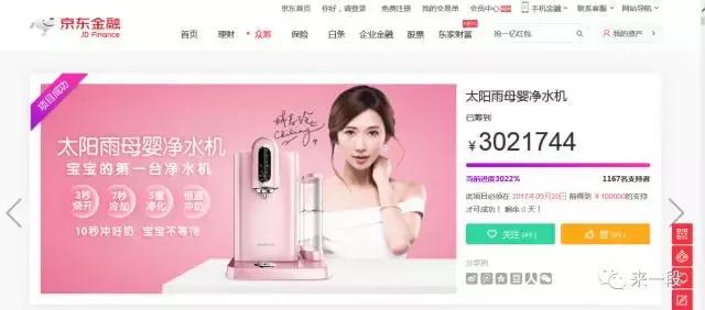 太阳雨净水机靠谱吗,太阳雨净水机智享价格