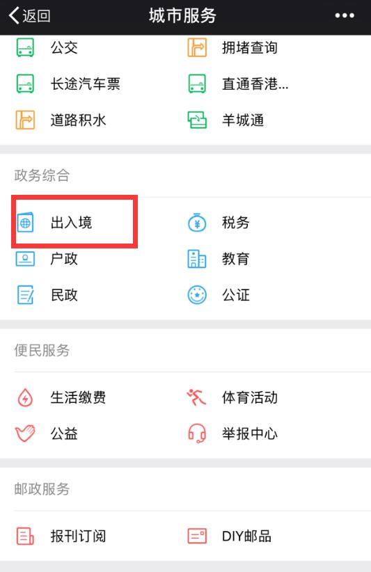 不在居住地要怎么办理出国护照,去其他县城办理护照