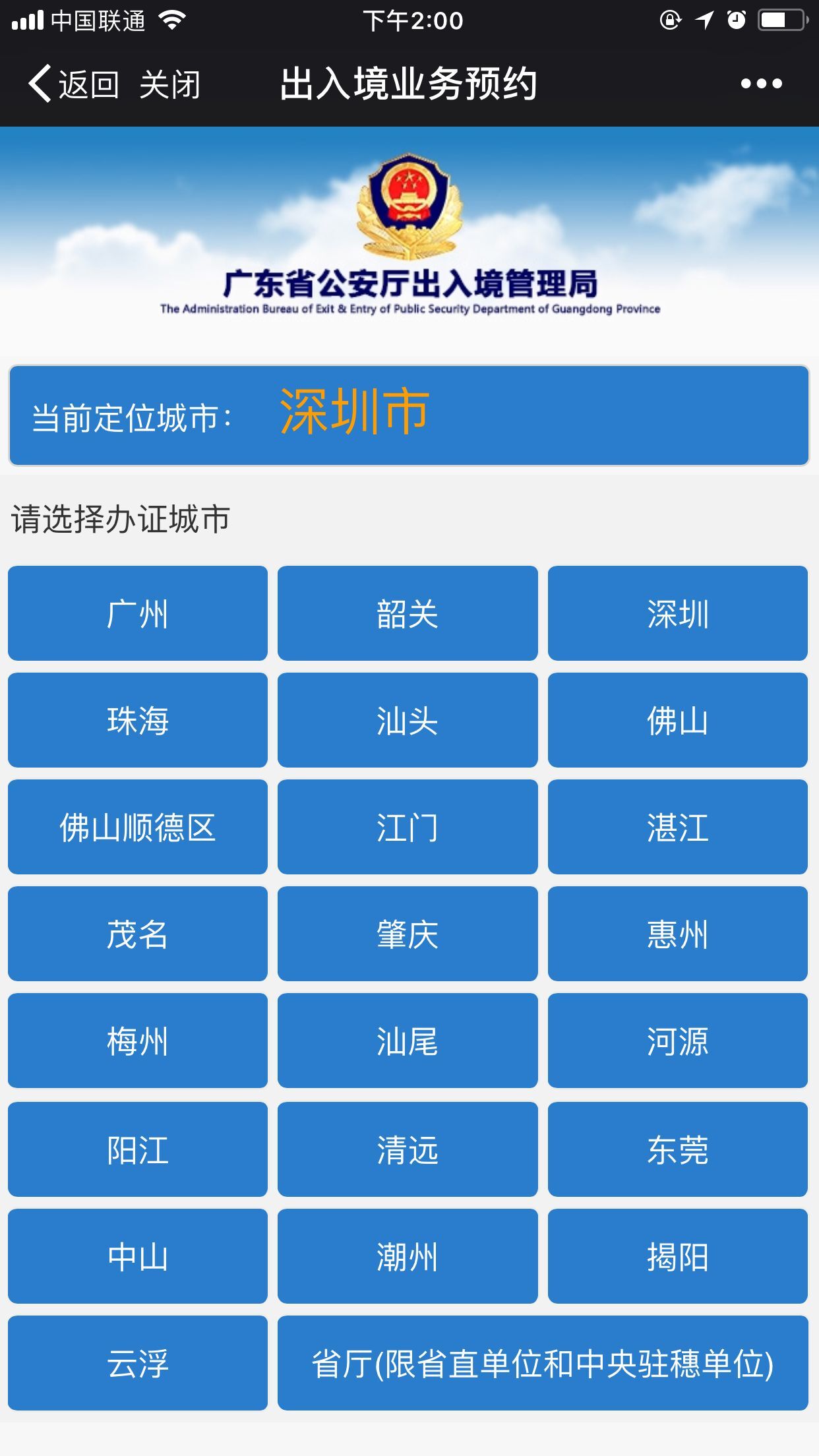 不在居住地要怎么办理出国护照,去其他县城办理护照