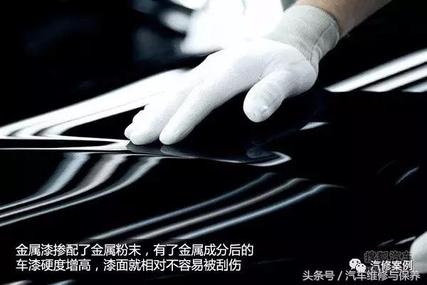 一篇文章让你了解汽车车漆的那些事
