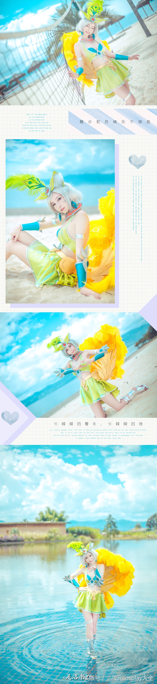 美女小姐姐cos妲己热情桑巴,王者荣耀夏日游戏节妲己cos