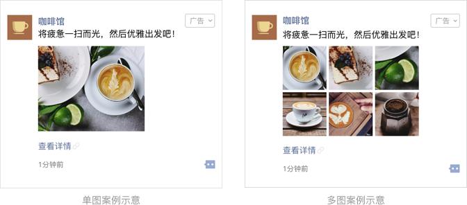 朋友圈广告图片布局,朋友圈广告情势图片