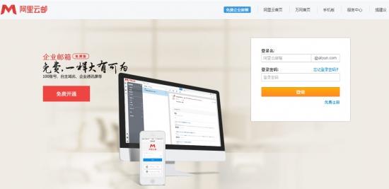 阿里云邮箱服务器在哪里,阿里云邮箱smtp配置