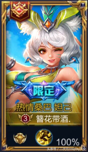 美女小姐姐cos妲己热情桑巴,王者荣耀夏日游戏节妲己cos