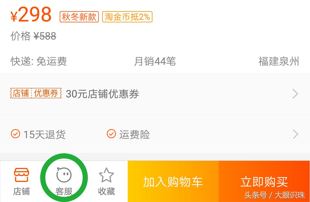 淘宝购物怎样在12315维权,淘宝店家怎么知道侵权被起诉没有
