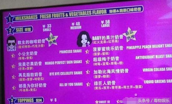 明星开店有多坑,明星开店为什么这么贵