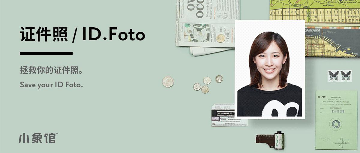 好看是真理，颜值即正义丨小象馆×HIGO「GoodGoods」尖货来袭