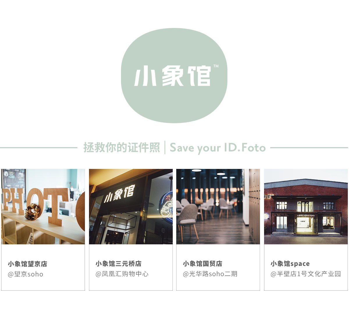 好看是真理，颜值即正义丨小象馆×HIGO「GoodGoods」尖货来袭