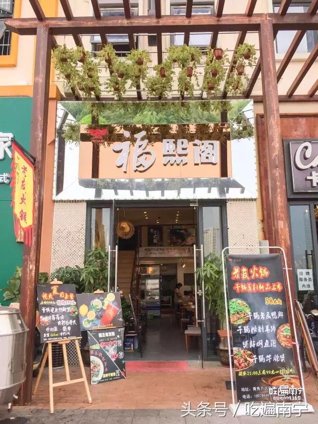 南宁老友记餐厅,南宁老友风味餐厅
