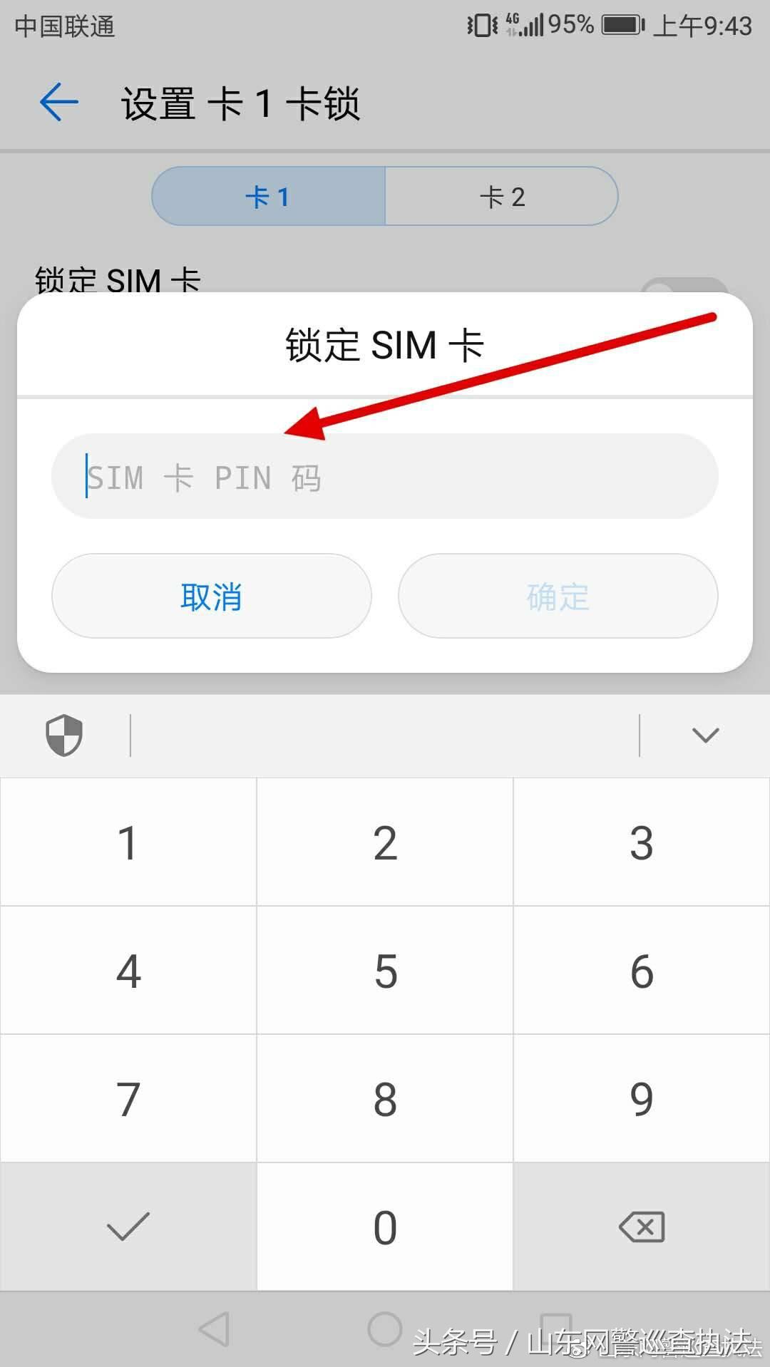 怎么设置银行卡的pin码,怎样设置手机卡的pin码