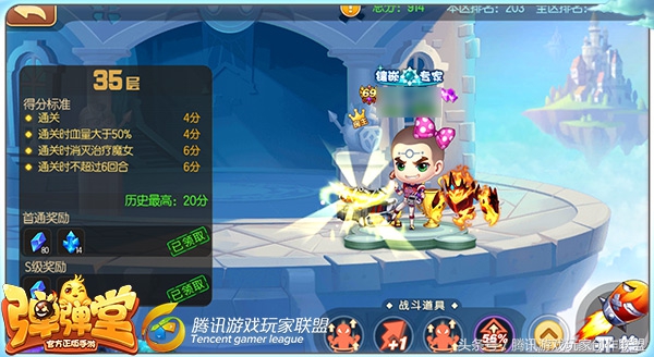 试炼塔弹弹堂第七层,弹弹堂手游试炼塔13关怎么过