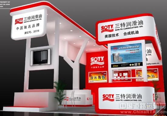 三特润滑油机油,一汽原厂辽宁三特润滑油