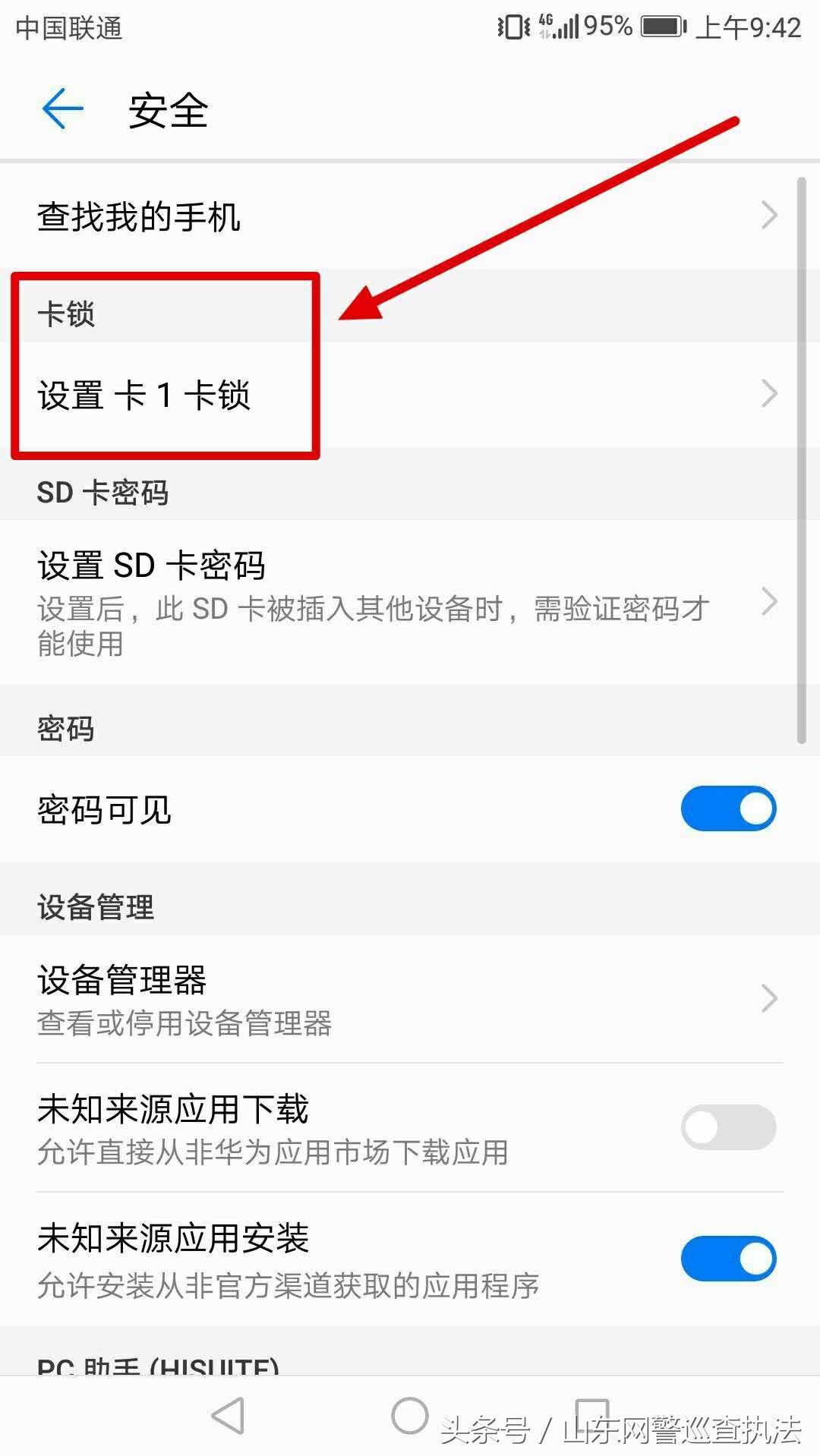 怎么设置银行卡的pin码,怎样设置手机卡的pin码