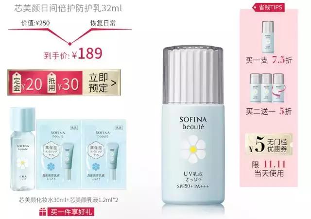 双十一淘宝化妆品小样在哪领,双十一淘宝必买清单护肤品