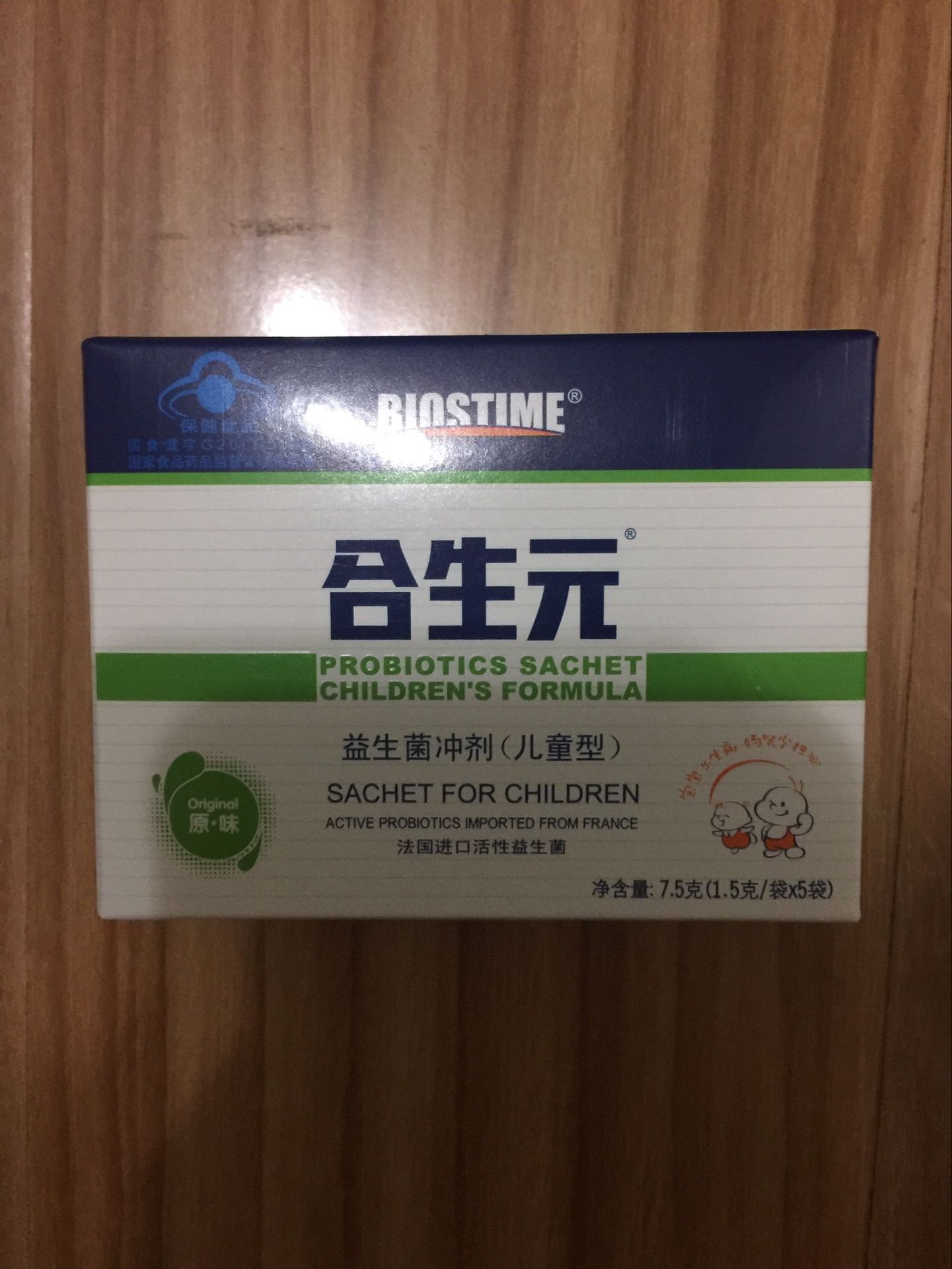 合生元益生菌原味好还是奶粉味好,合生元增强免疫力的奶粉