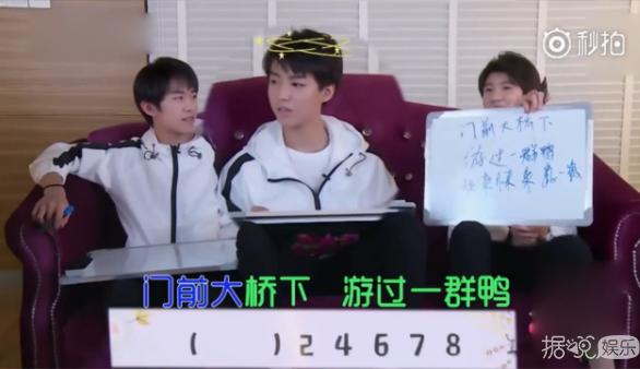 tfboys王俊凯易烊千玺怼人,tfboys王源和易烊千玺评价王俊凯