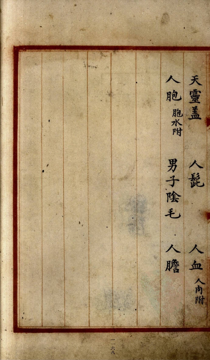 看了别吐！明万历十九年内府写彩绘稿本，书中小楷很见功夫