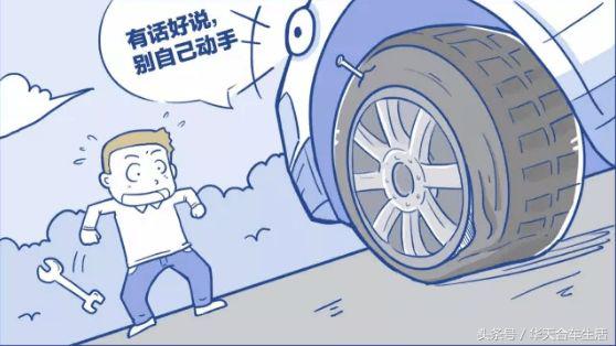 车子开车技巧和关注事项,开车动了胎气