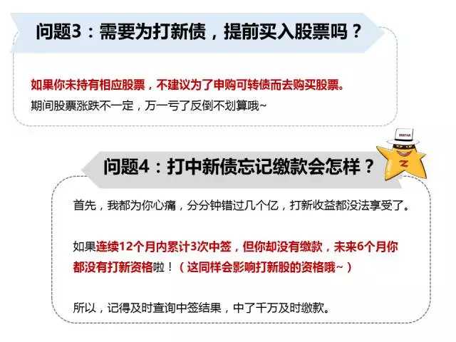 打新债如何收益最大,什么叫打新债如何操作