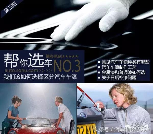 一篇文章让你了解汽车车漆的那些事