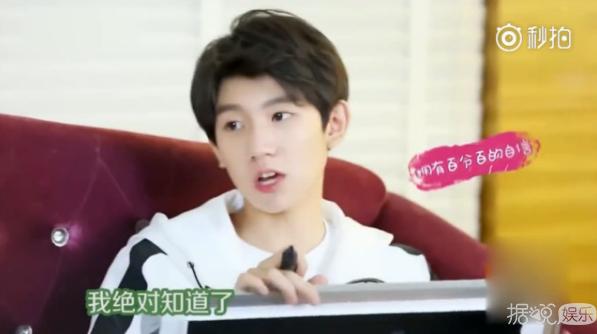 tfboys王俊凯易烊千玺怼人,tfboys王源和易烊千玺评价王俊凯