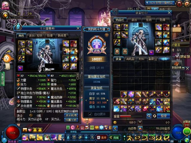 dnf100级史诗碎片换装备,dnf大佬标配的几样东西