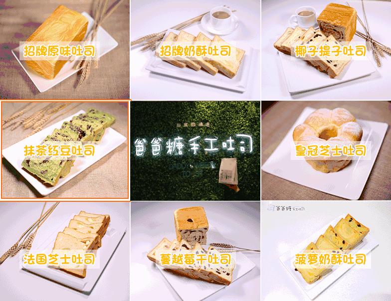 株洲吐司哪家最好,株洲最有名的吐司