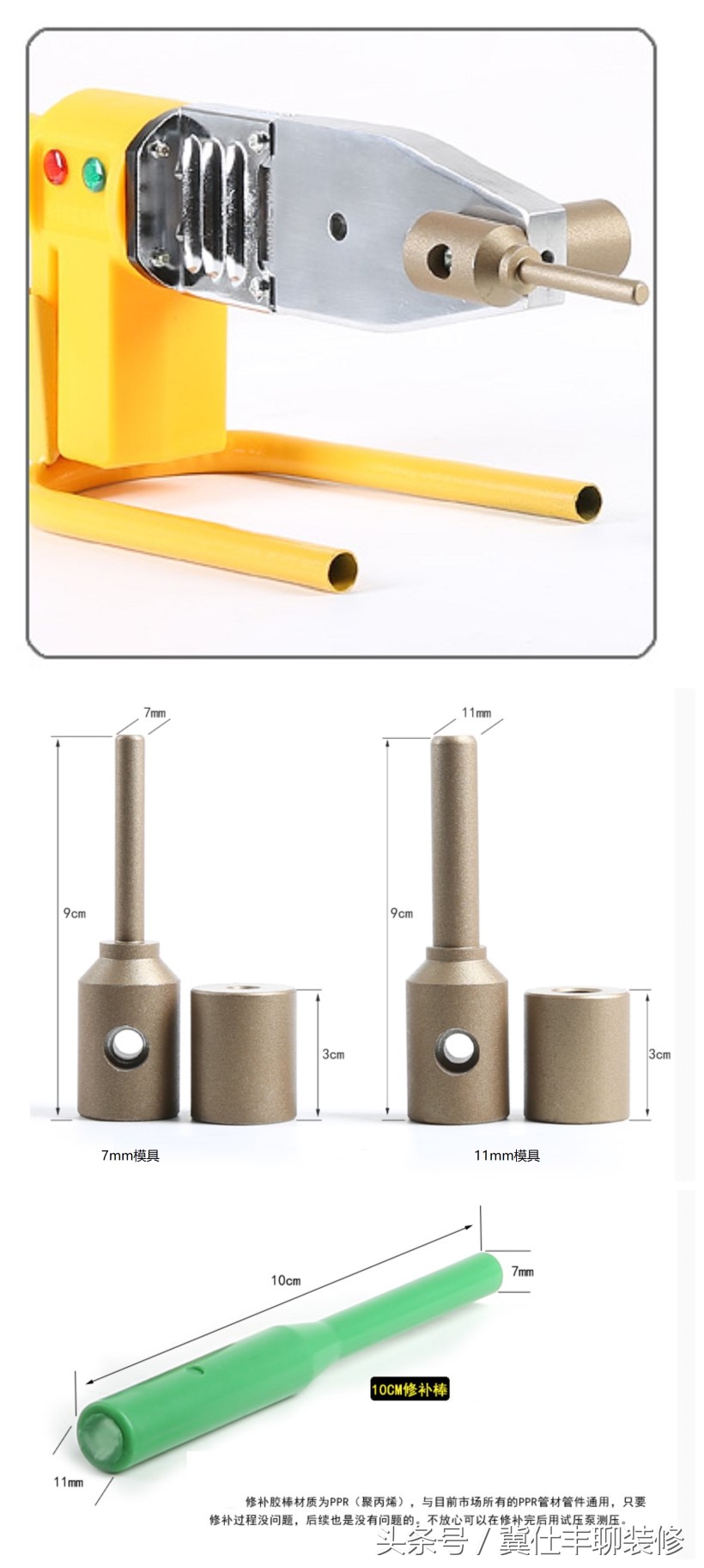 ppr水管破了一条缝怎么补,ppr水管打碎了漏水补救