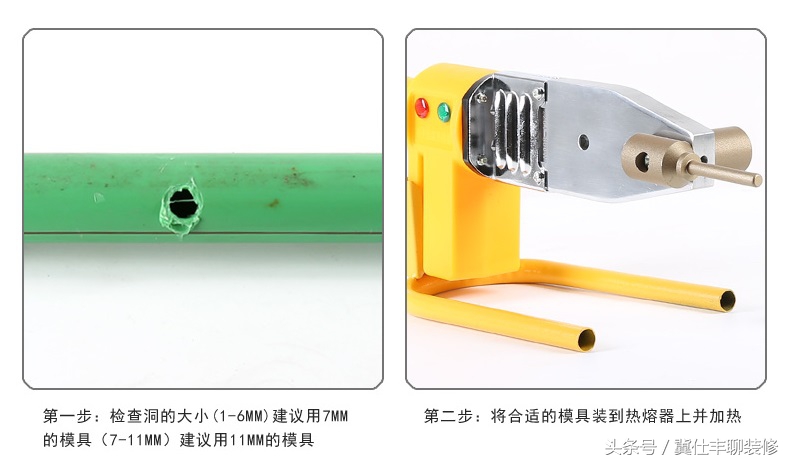 ppr水管破了一条缝怎么补,ppr水管打碎了漏水补救