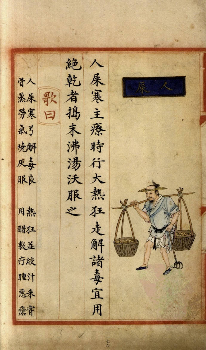 看了别吐！明万历十九年内府写彩绘稿本，书中小楷很见功夫