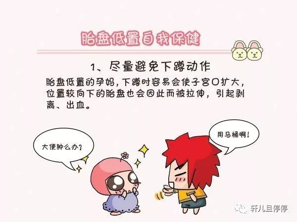 孕24周大排畸报告单,22周大排畸能看出来胎盘低置吗