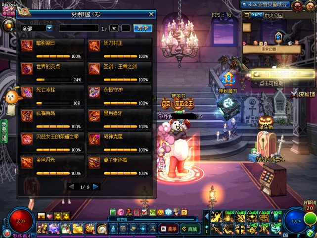 dnf100级史诗碎片换装备,dnf大佬标配的几样东西