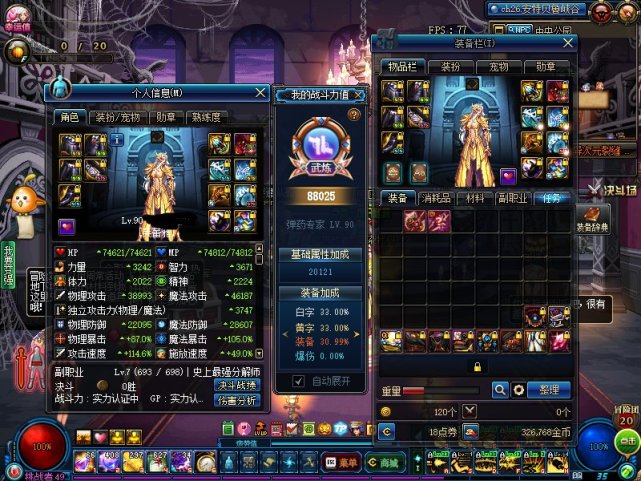 dnf100级史诗碎片换装备,dnf大佬标配的几样东西