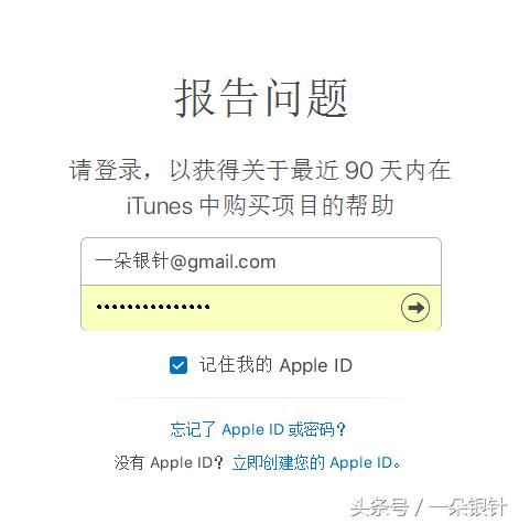 在苹果appstore买的东西怎么退款,苹果已购买的app如何退款