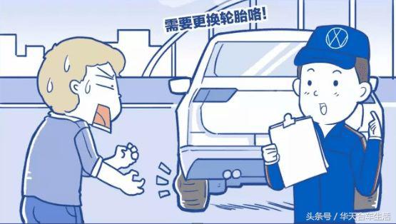 车子开车技巧和关注事项,开车动了胎气