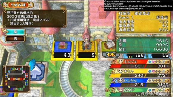 《富豪街》评测：可爱的雷霆姐也掩盖不了系统的单一