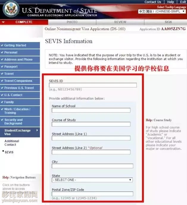 手把手教美签填写ds160表,一步步教你如何成功申请英国签证