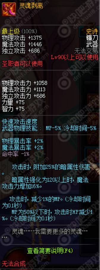 dnf史诗装备详细介绍,dnf三件套史诗