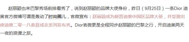 赵丽颖为哪个大牌代言,赵丽颖为什么会成为浪琴代言大使