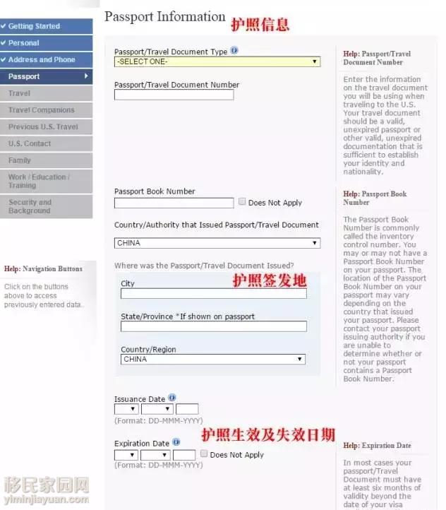 手把手教美签填写ds160表,一步步教你如何成功申请英国签证