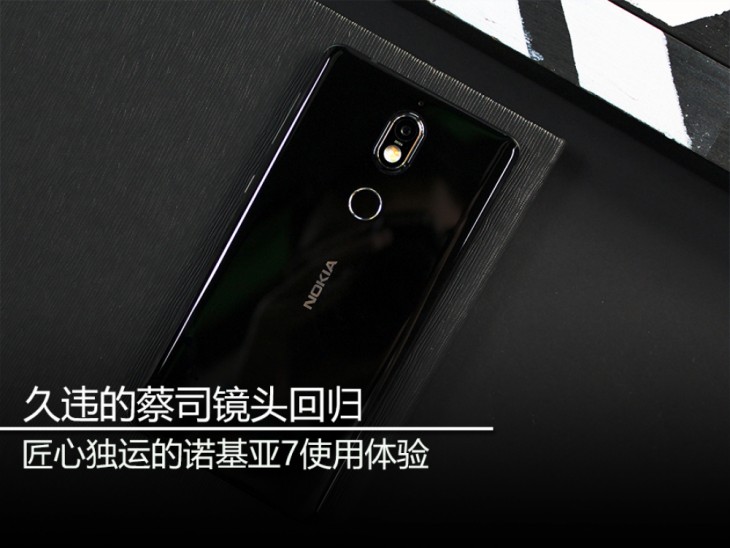 诺基亚7有什么特别的功能,蔡司诺基亚7测评